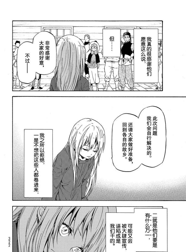 第59话 绝望与希望