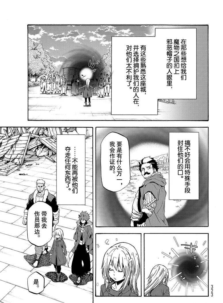 第59话 绝望与希望