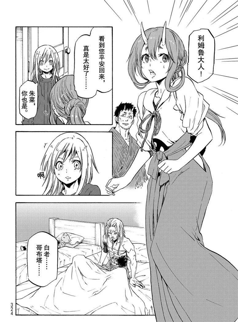 第59话 绝望与希望