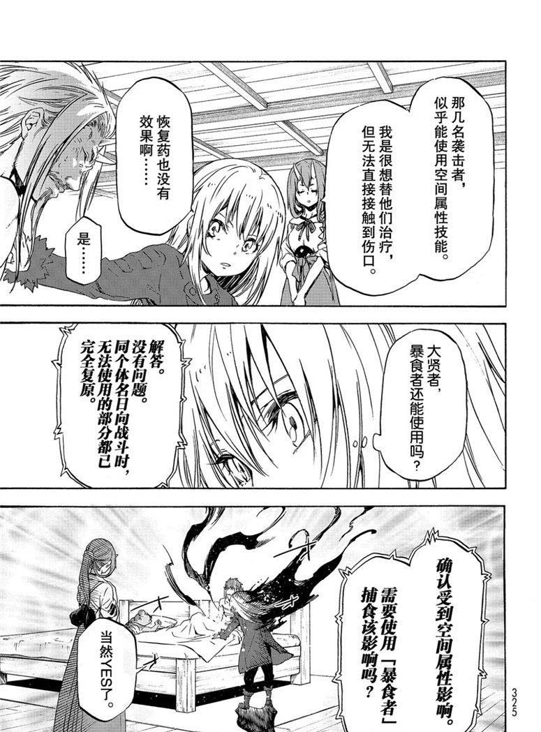 第59话 绝望与希望