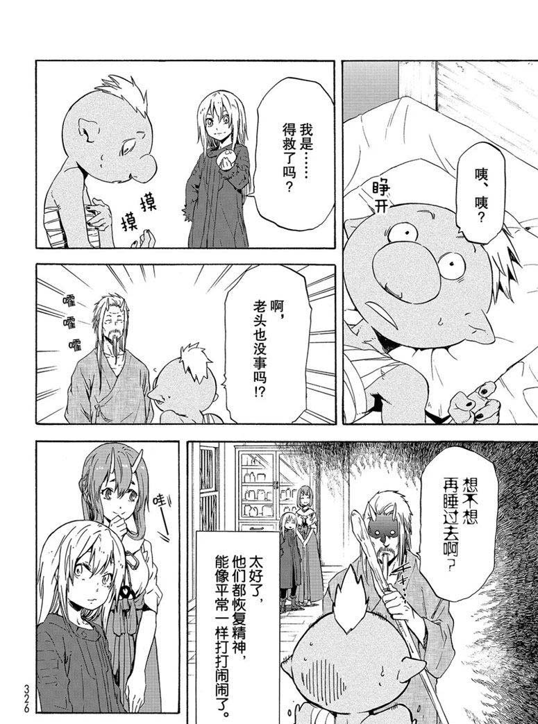 第59话 绝望与希望
