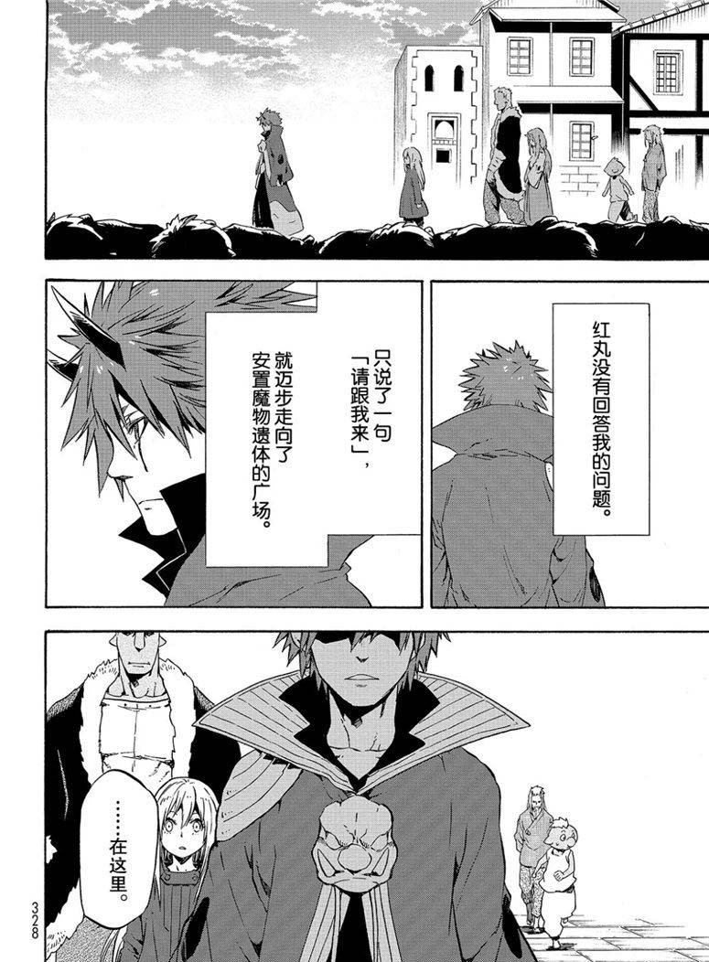 第59话 绝望与希望