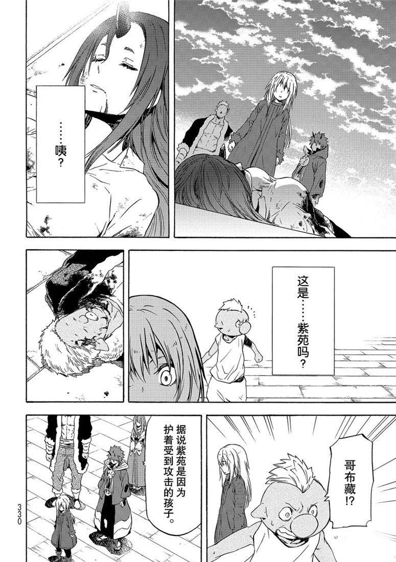 第59话 绝望与希望
