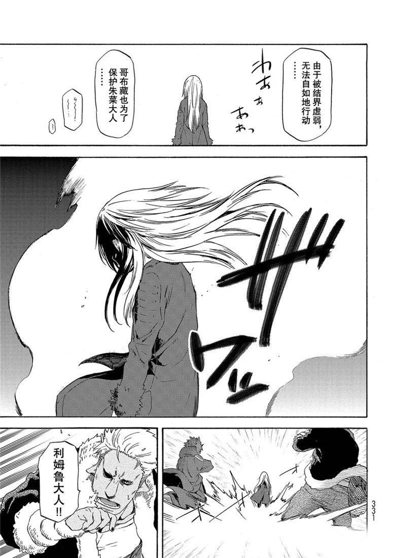 第59话 绝望与希望