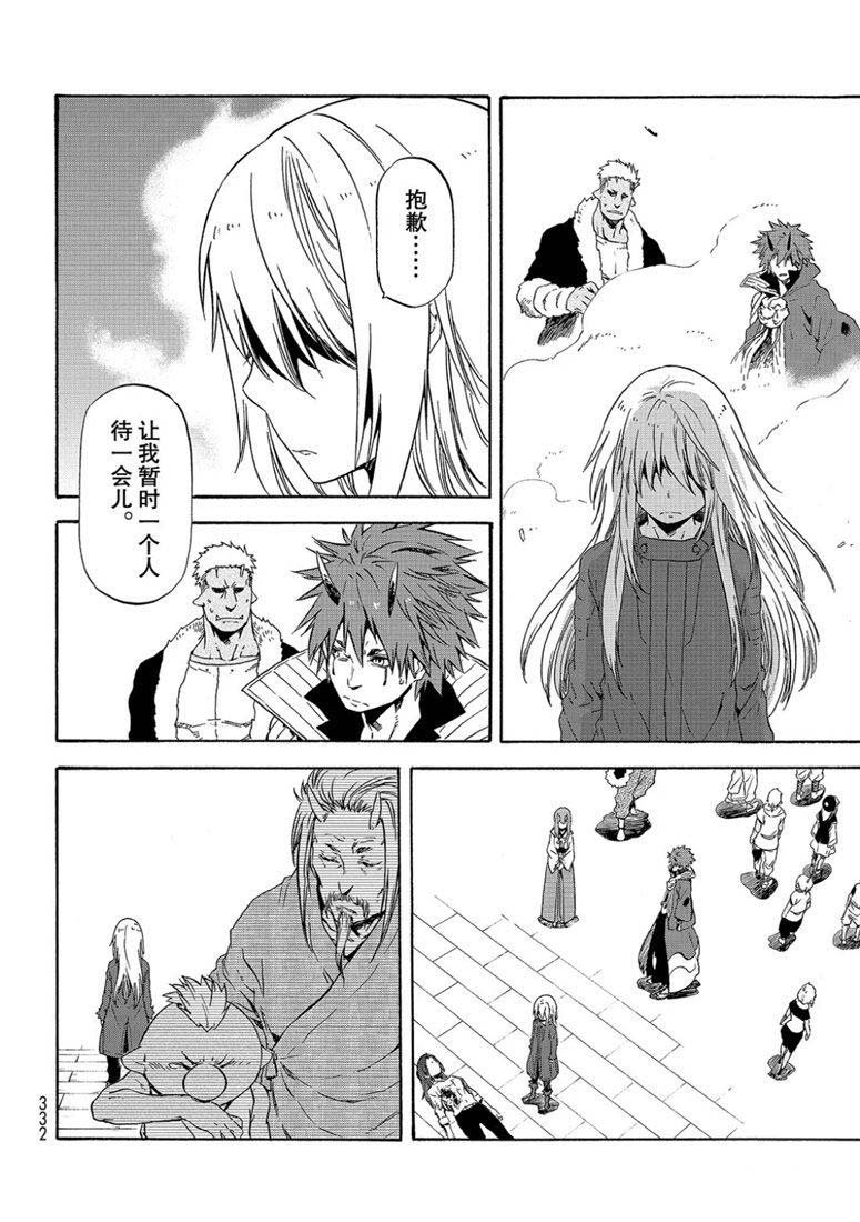 第59话 绝望与希望
