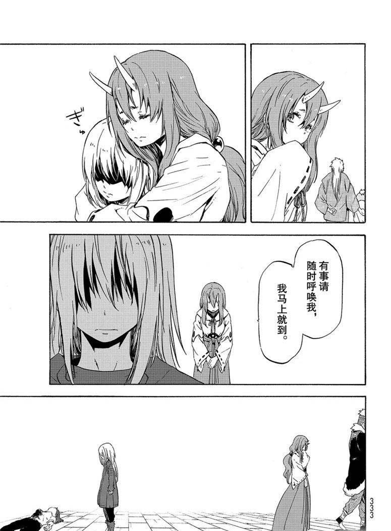 第59话 绝望与希望