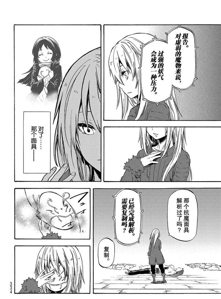第59话 绝望与希望