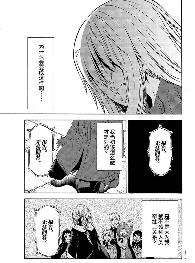 第59话 绝望与希望