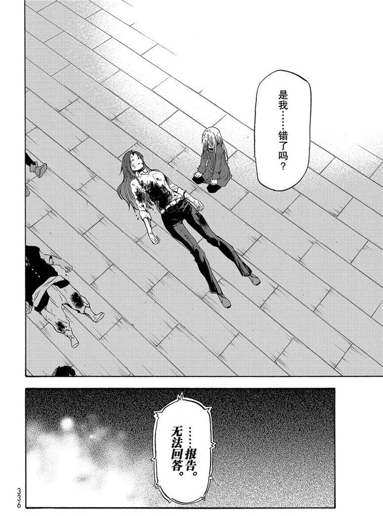 第59话 绝望与希望