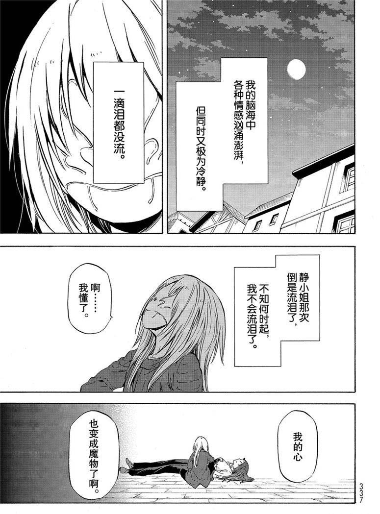 第59话 绝望与希望