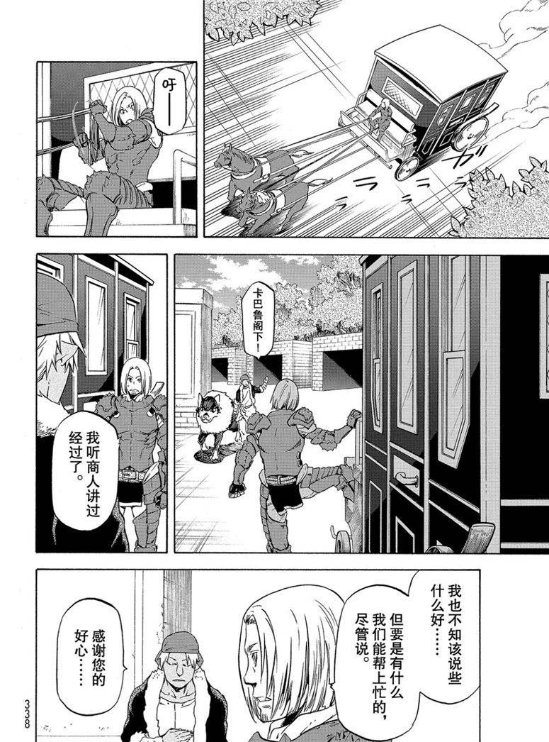 第59话 绝望与希望