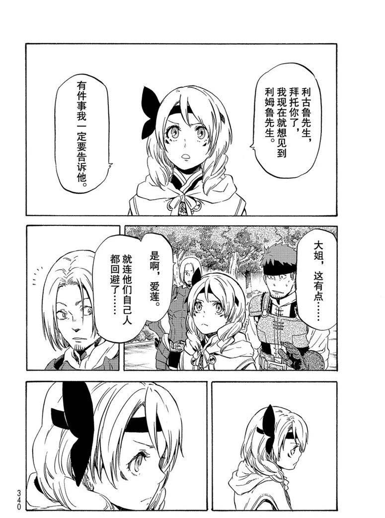 第59话 绝望与希望