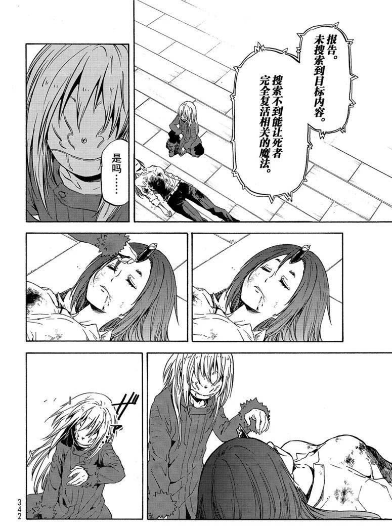 第59话 绝望与希望