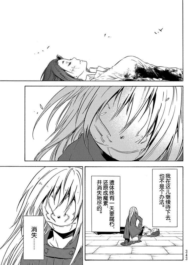 第59话 绝望与希望