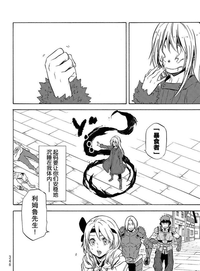 第59话 绝望与希望