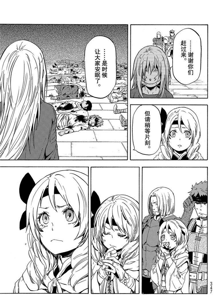 第59话 绝望与希望