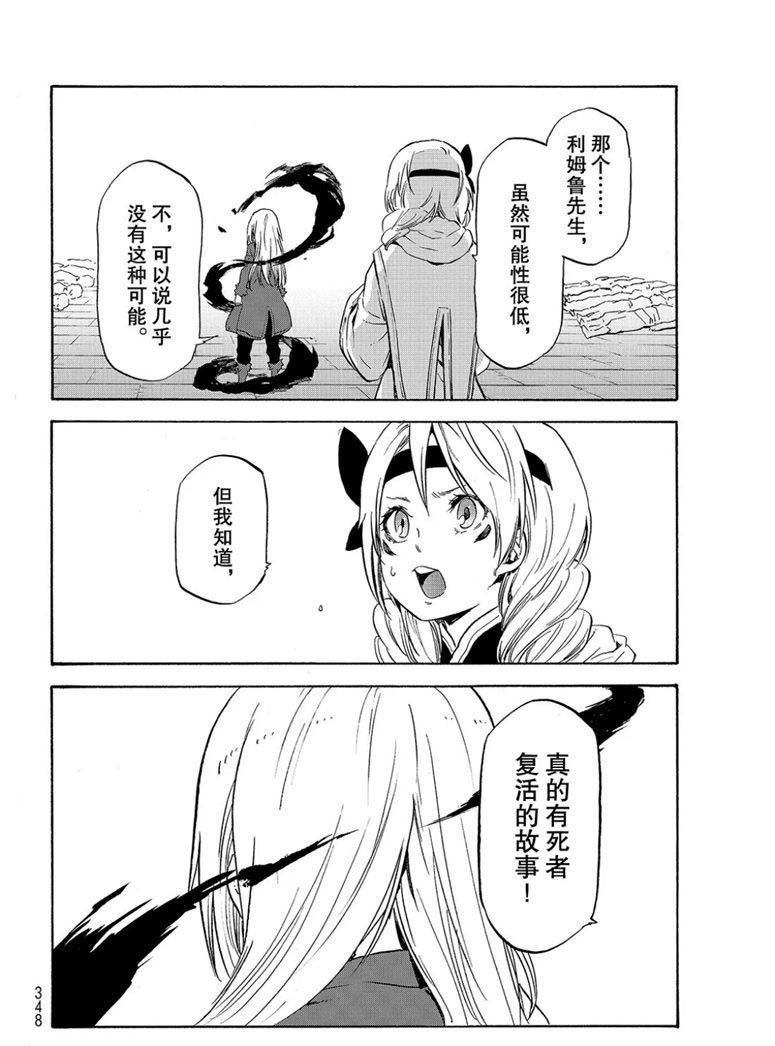 第59话 绝望与希望