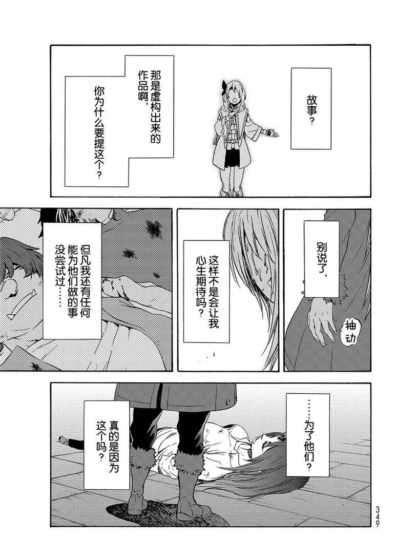 第59话 绝望与希望