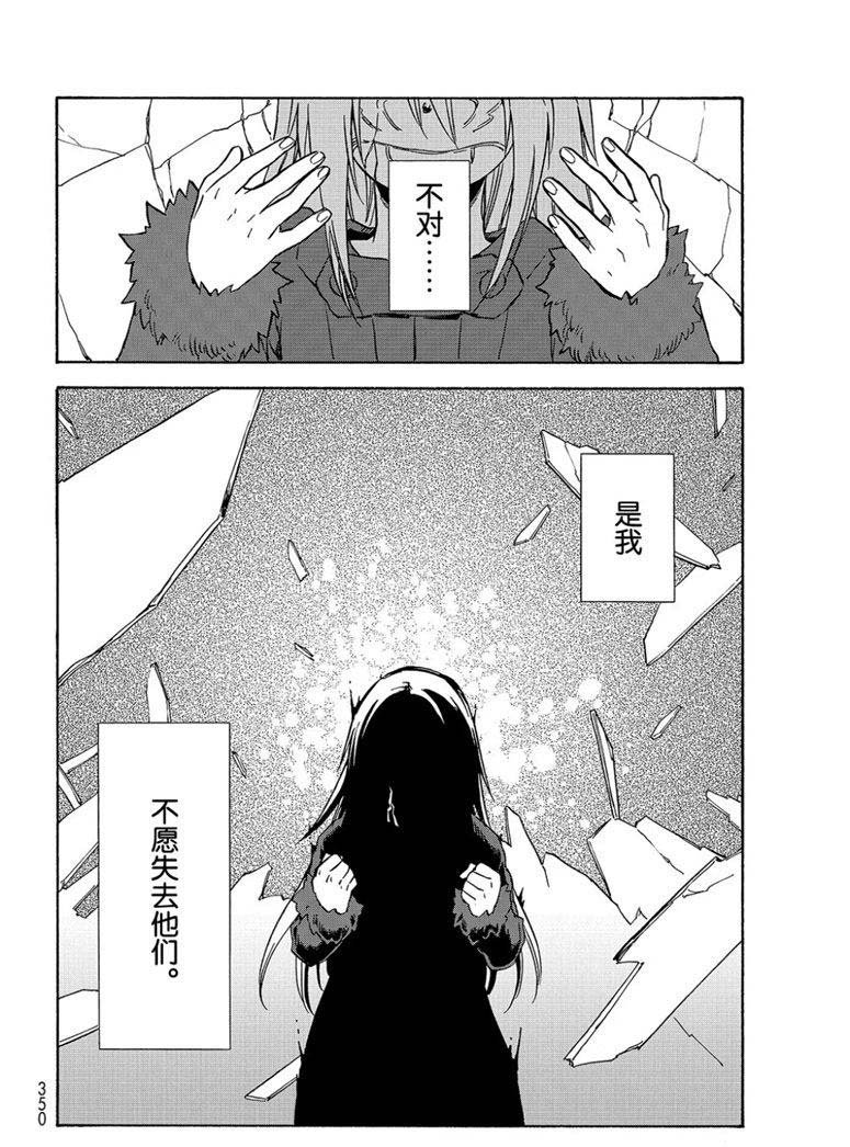 第59话 绝望与希望