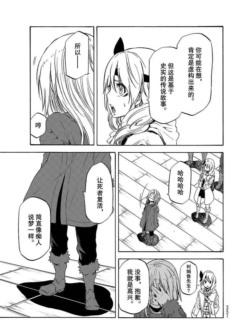 第59话 绝望与希望