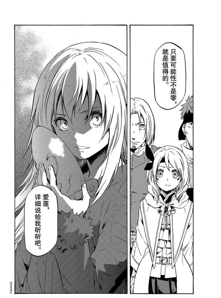 第59话 绝望与希望