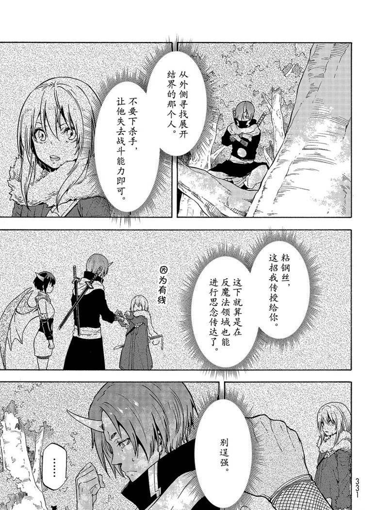 第60话 希望的条件