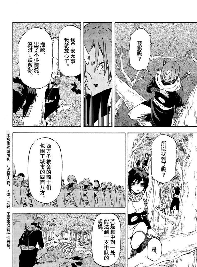 第60话 希望的条件