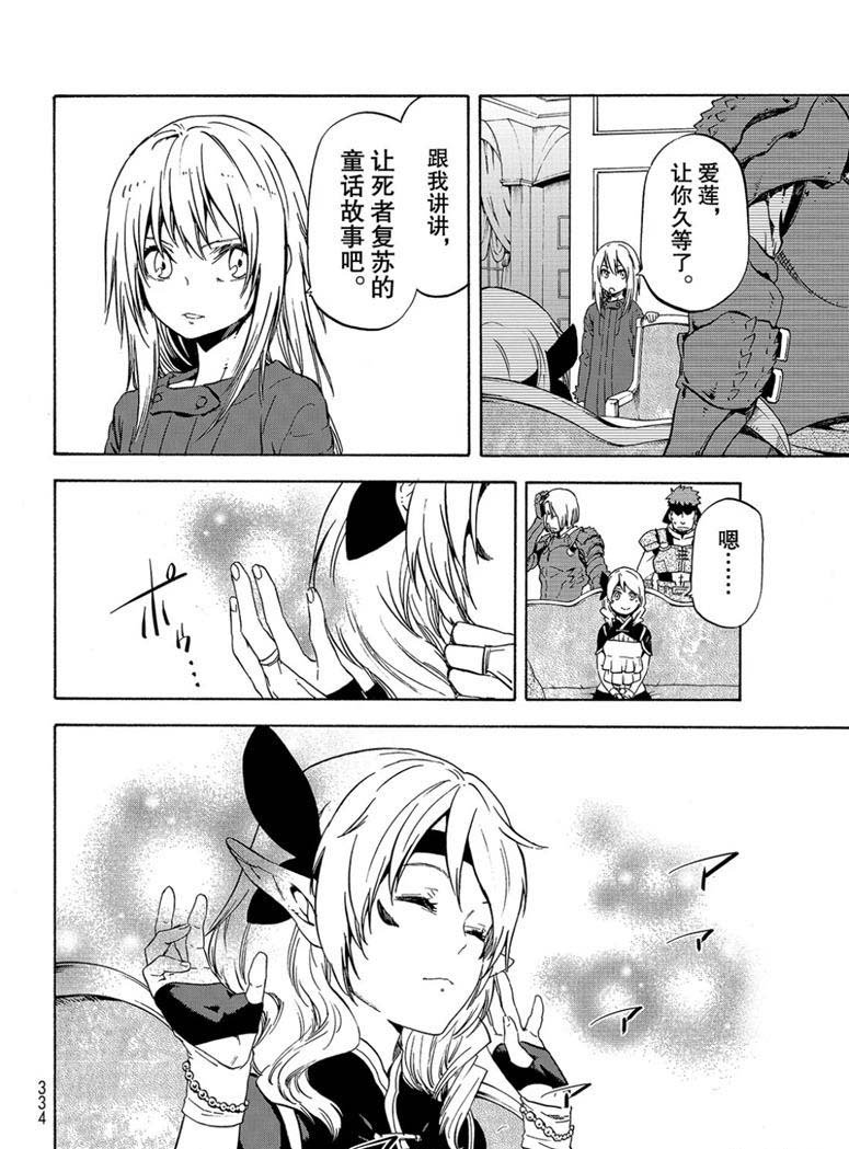 第60话 希望的条件