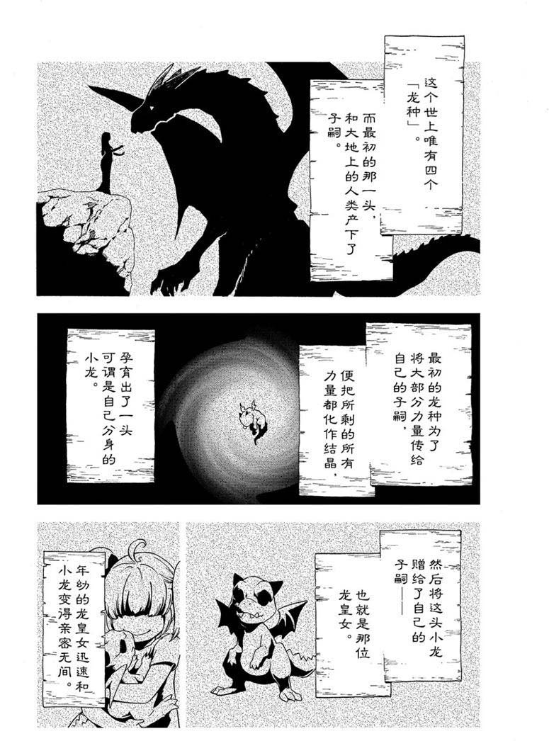 第60话 希望的条件