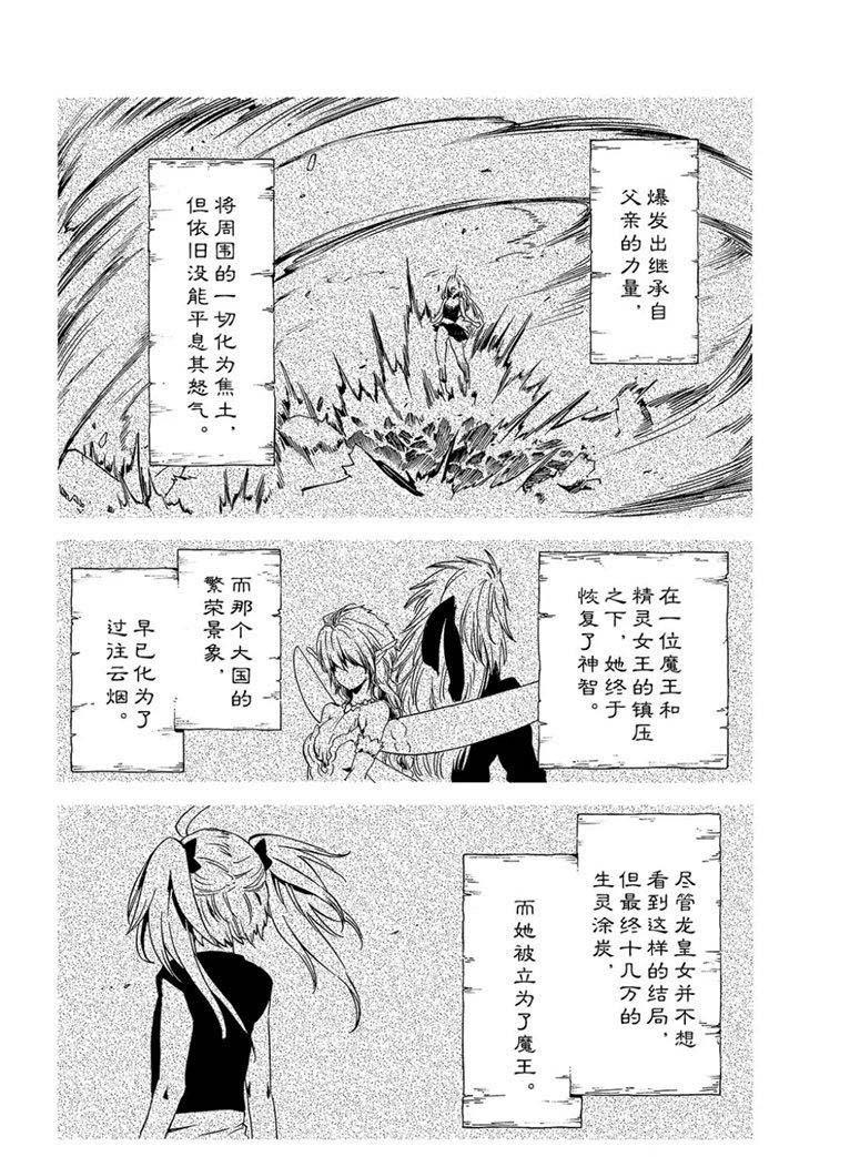 第60话 希望的条件