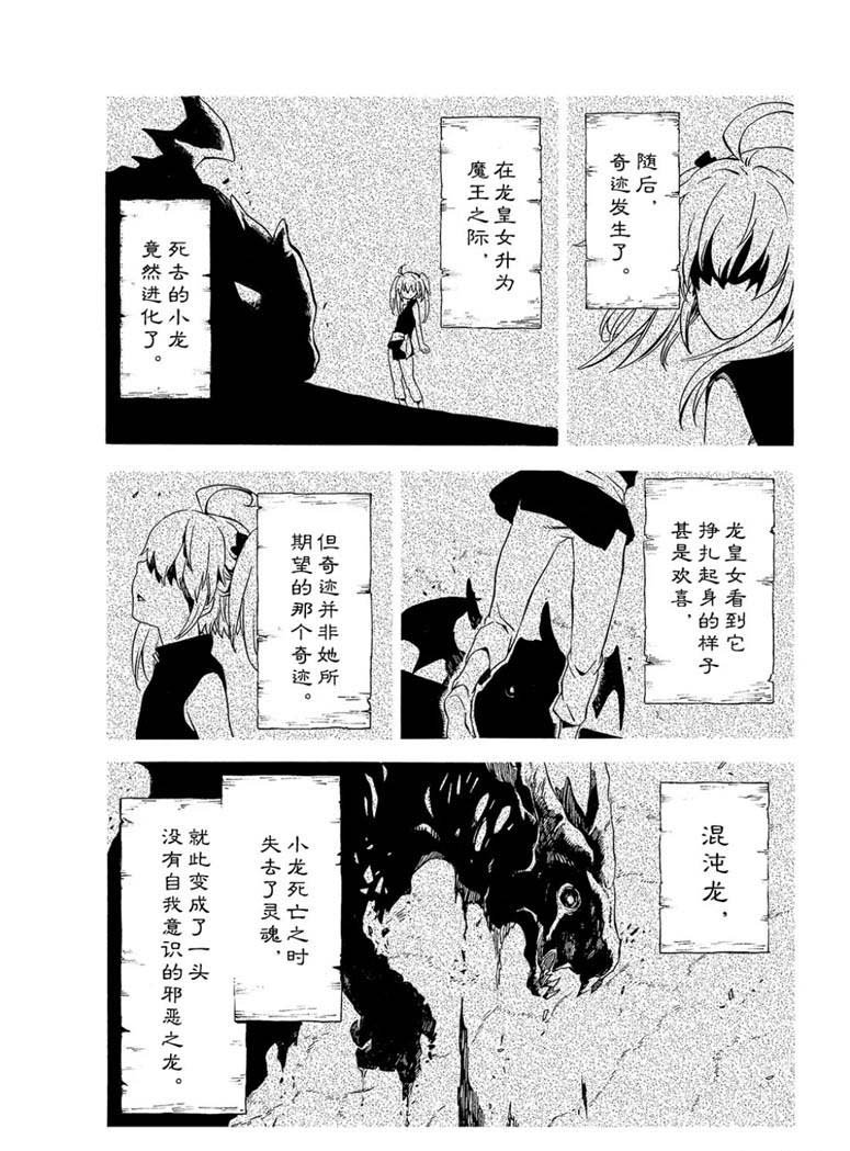 第60话 希望的条件