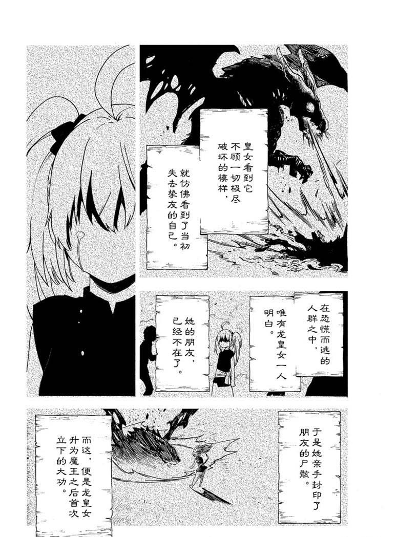 第60话 希望的条件
