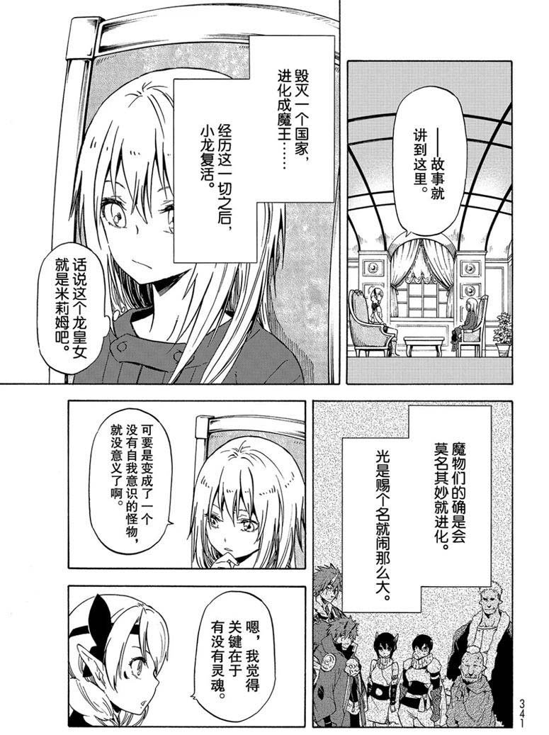 第60话 希望的条件