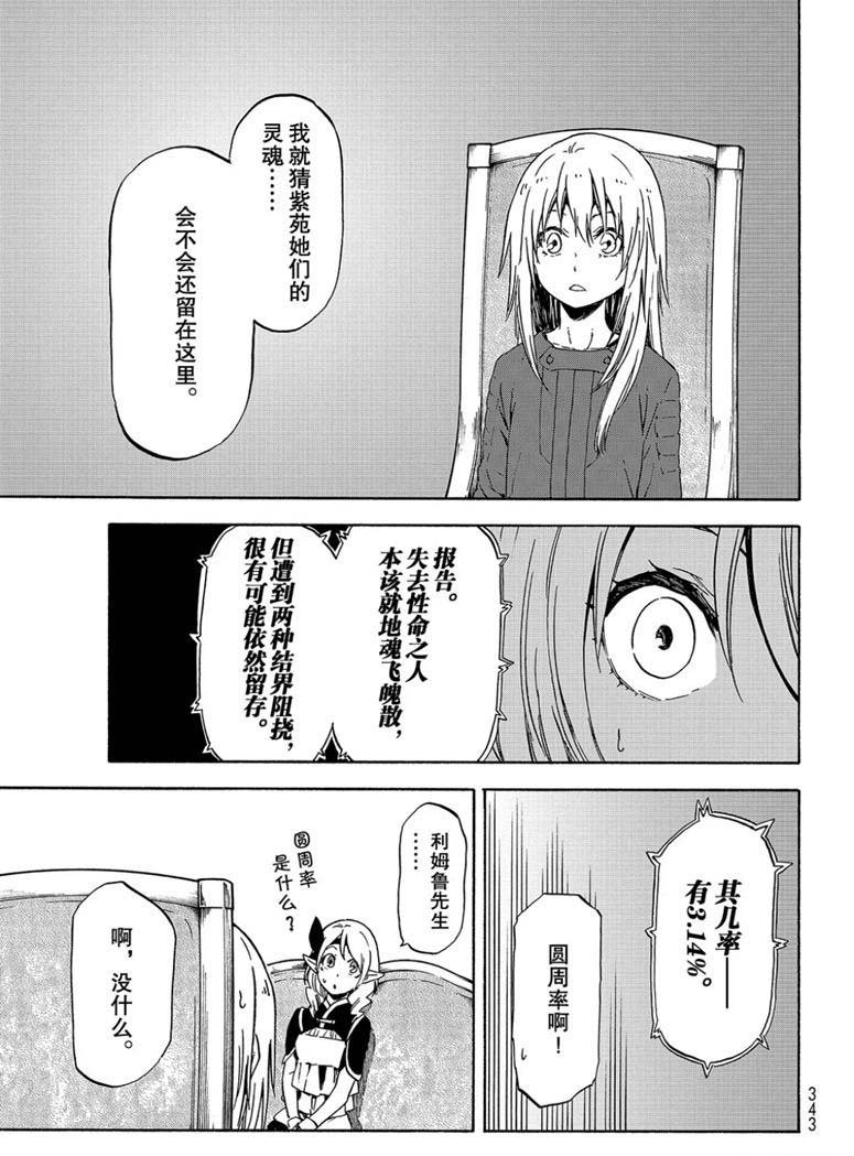 第60话 希望的条件
