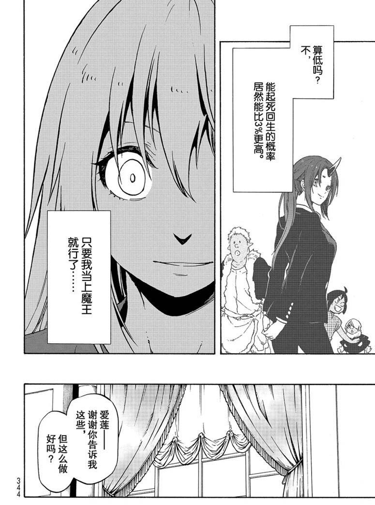 第60话 希望的条件