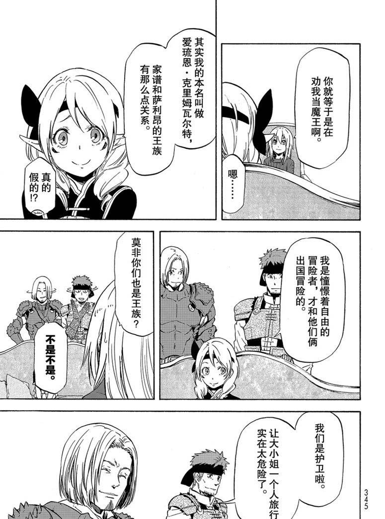 第60话 希望的条件