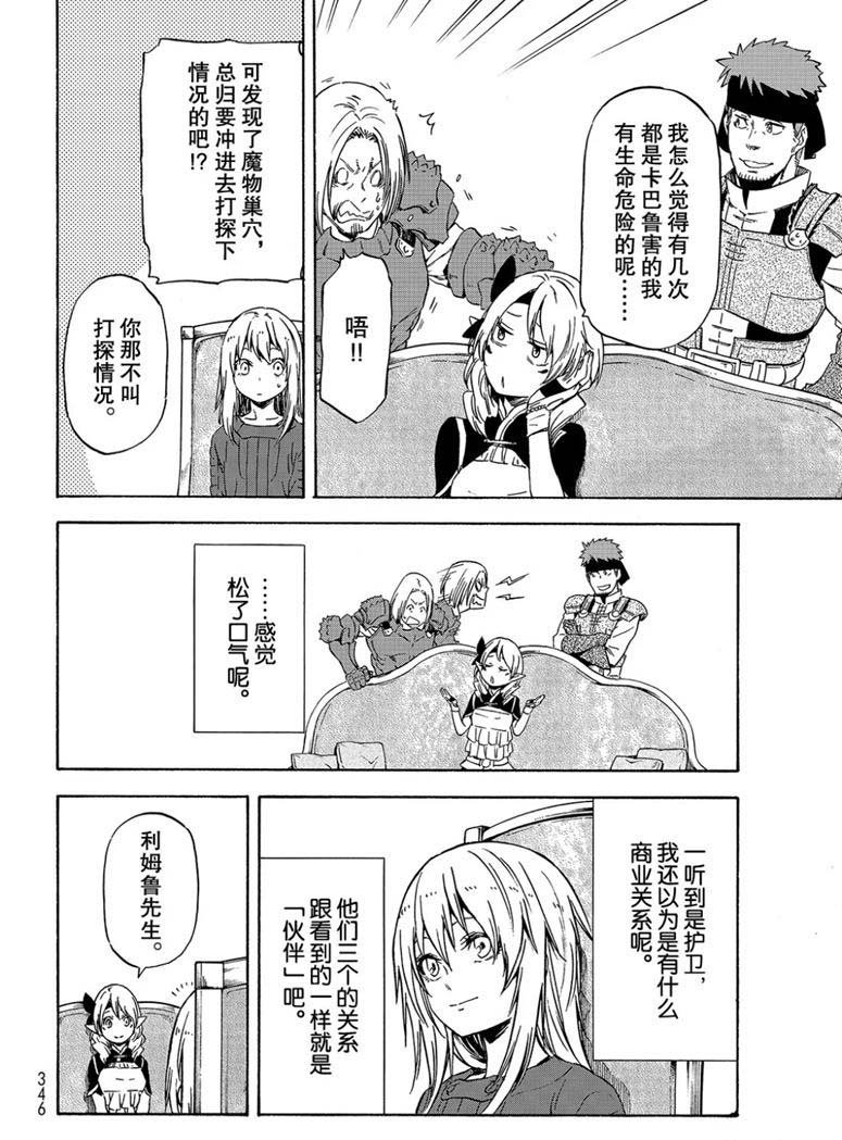 第60话 希望的条件