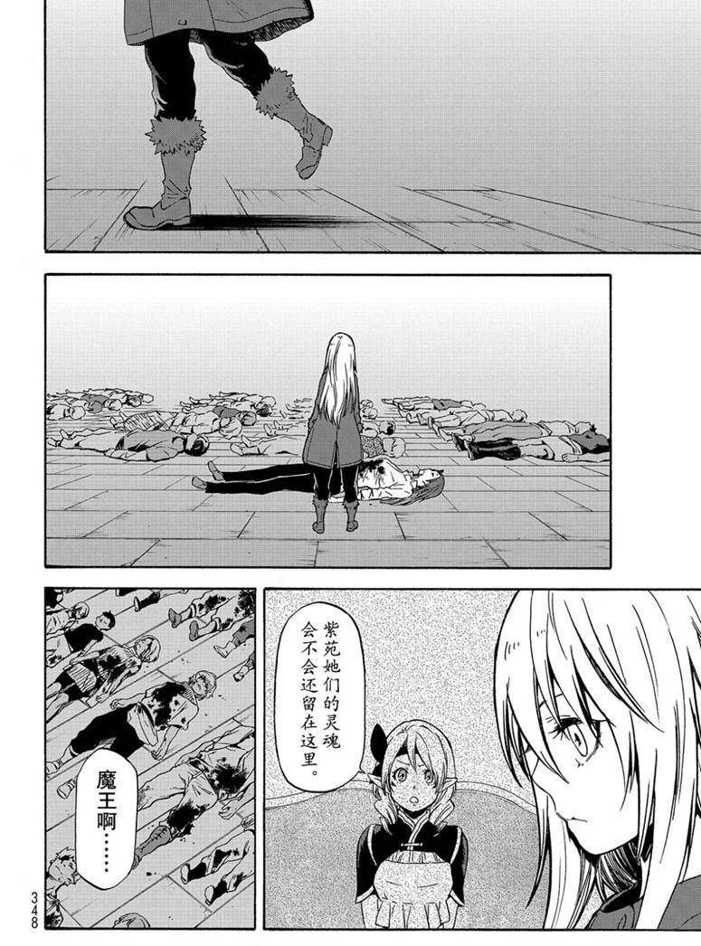 第60话 希望的条件