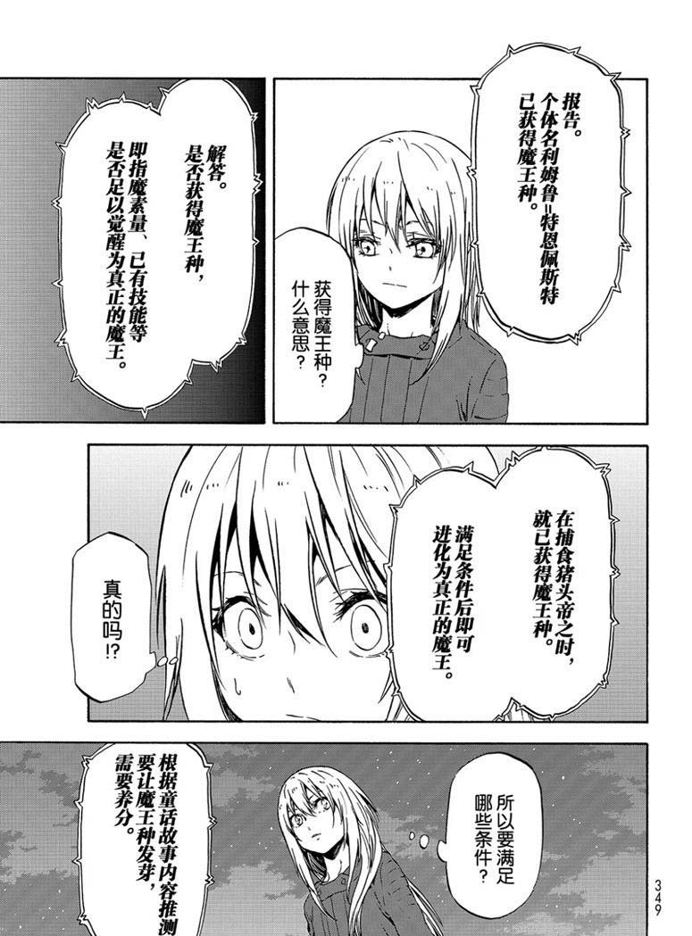 第60话 希望的条件