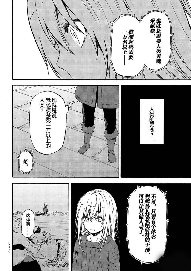 第60话 希望的条件