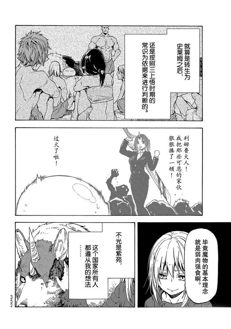 第60话 希望的条件