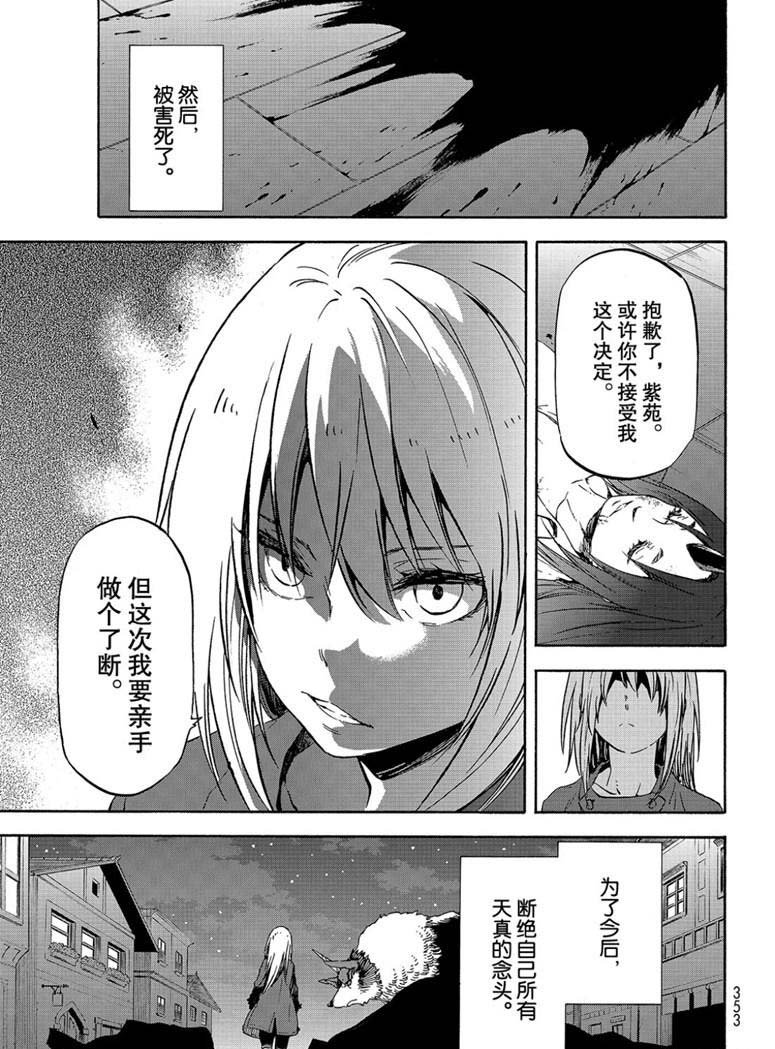 第60话 希望的条件