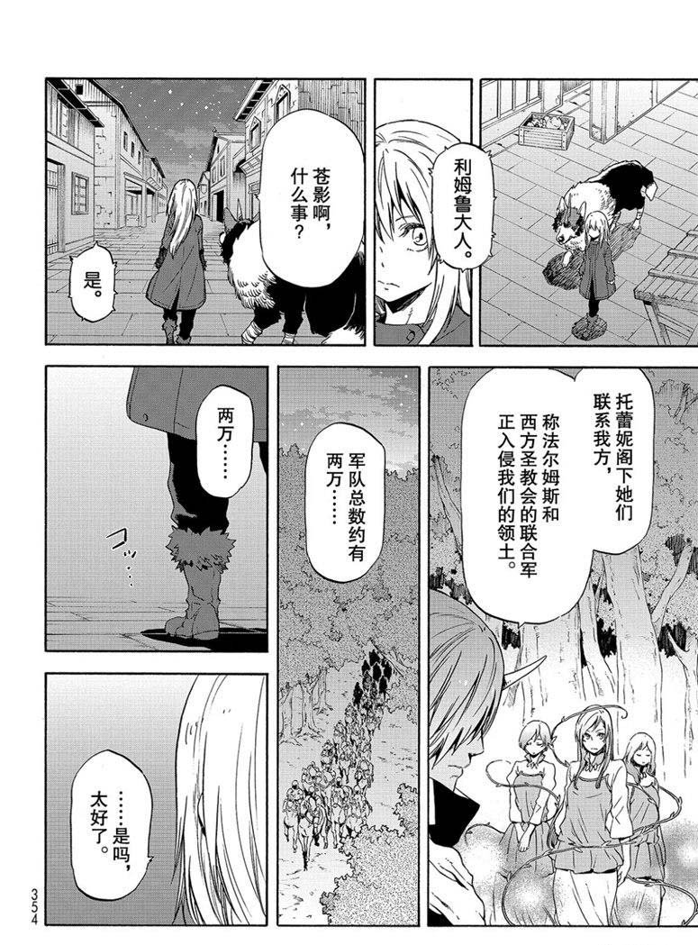 第60话 希望的条件