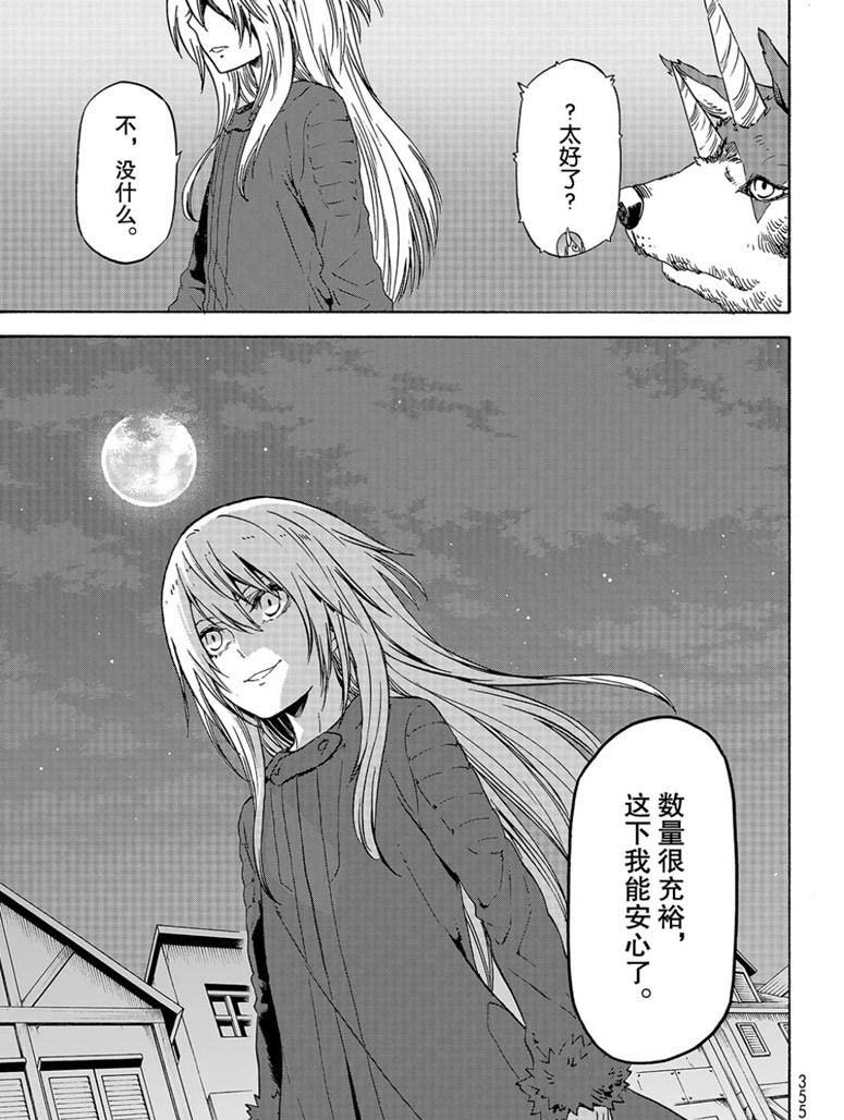 第60话 希望的条件