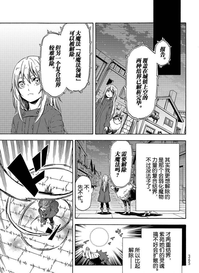 第61话 魔女的处罚