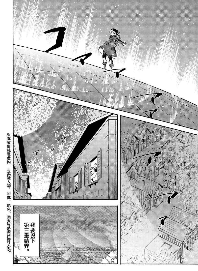 第61话 魔女的处罚