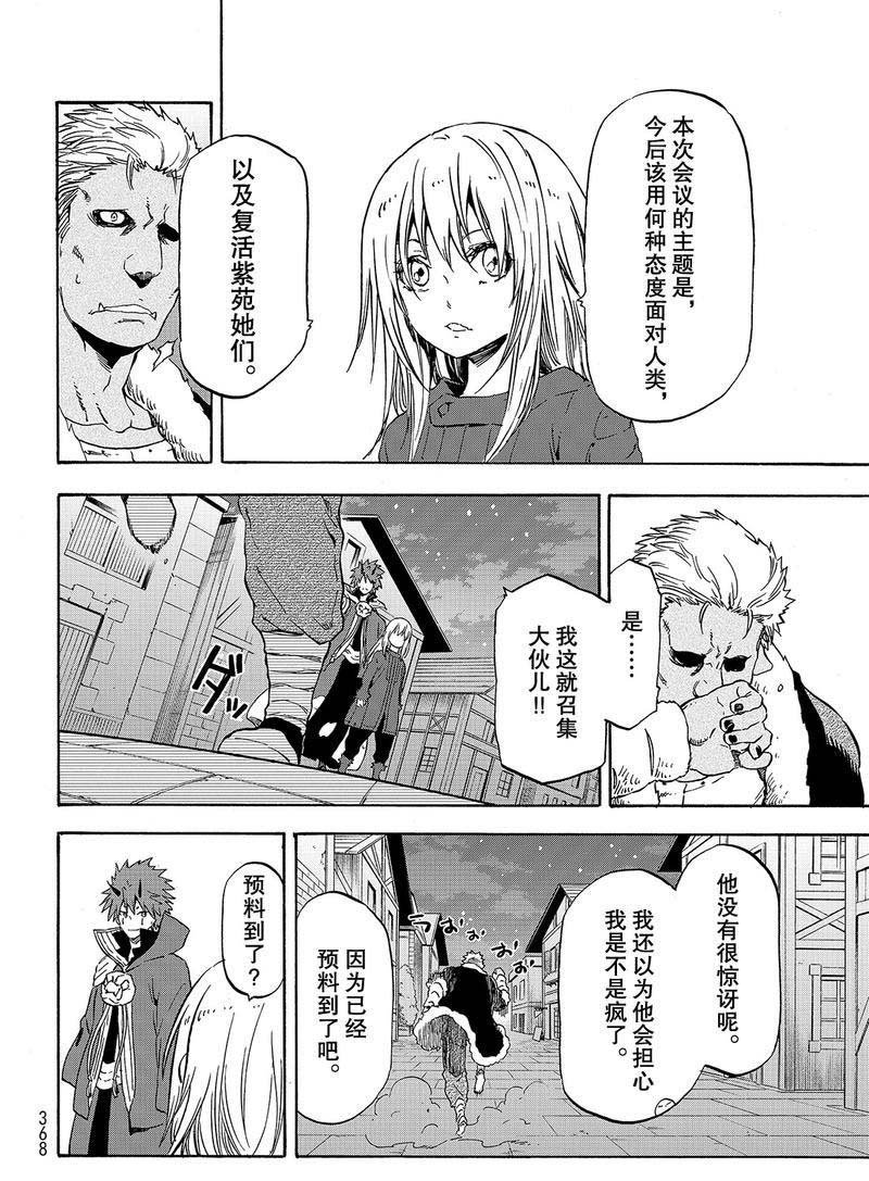 第61话 魔女的处罚