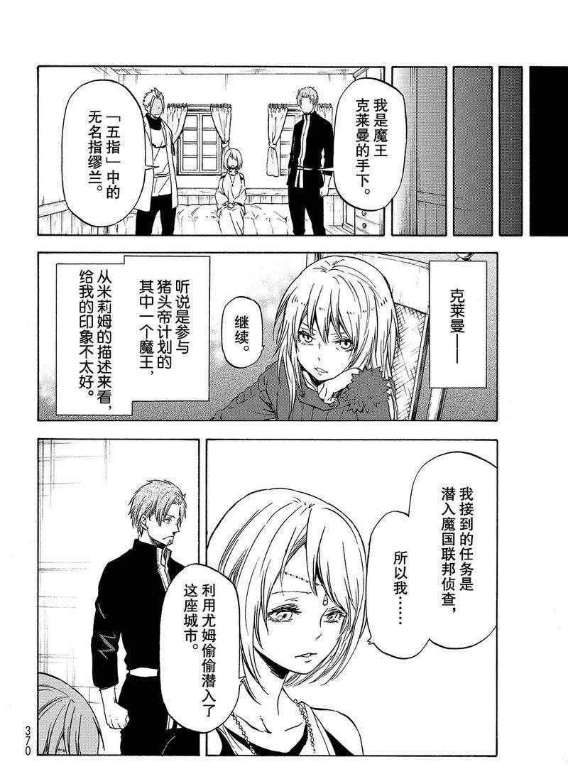 第61话 魔女的处罚