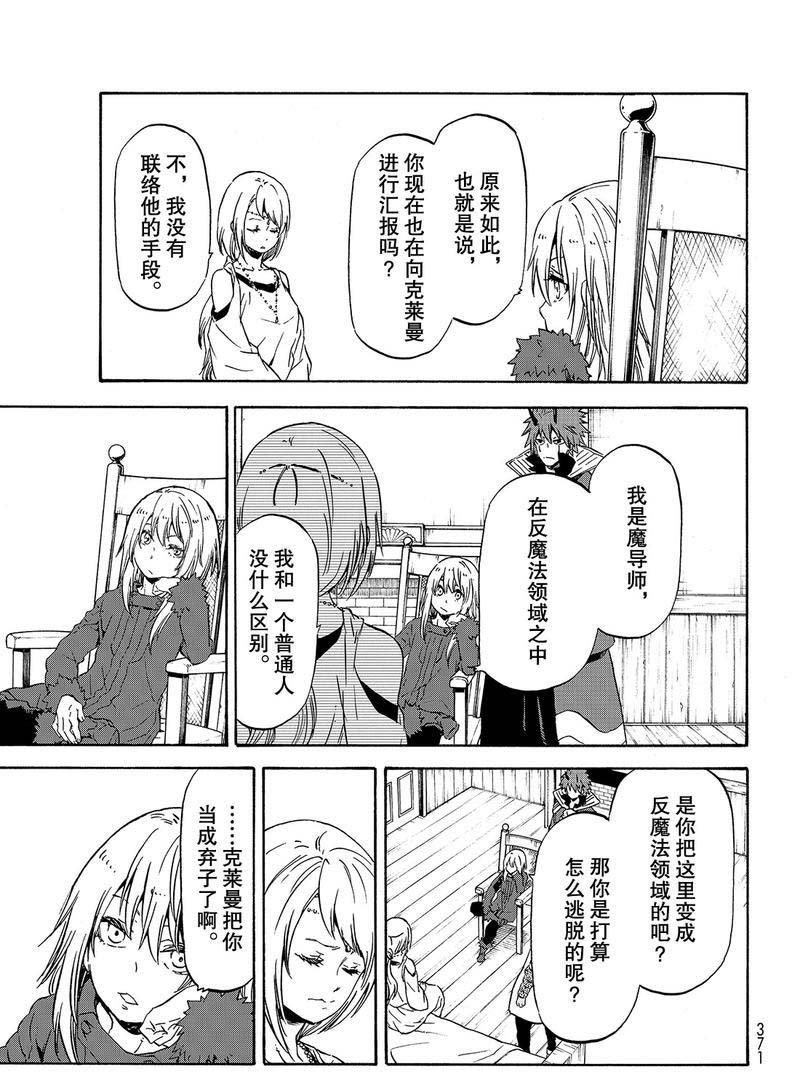 第61话 魔女的处罚
