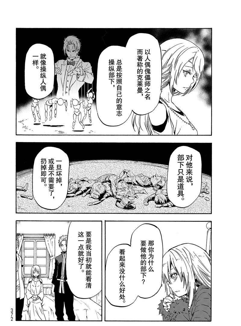 第61话 魔女的处罚